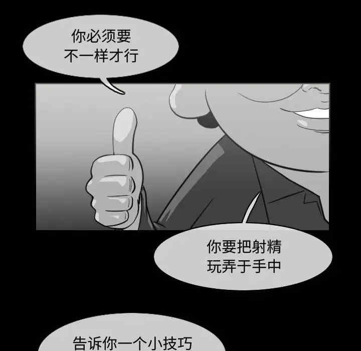 韩国漫画恶劣时代韩漫_恶劣时代-第48话在线免费阅读-韩国漫画-第31张图片