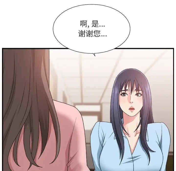 韩国漫画主播小姐韩漫_主播小姐-第17话在线免费阅读-韩国漫画-第38张图片