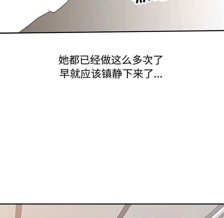 韩国漫画调阴妙手韩漫_调阴妙手-第19话在线免费阅读-韩国漫画-第97张图片