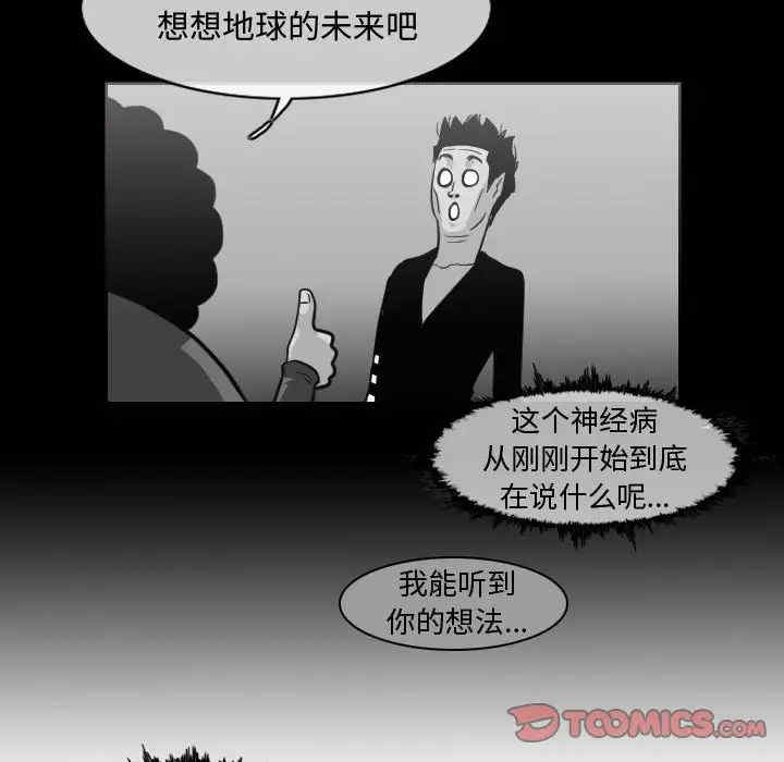 韩国漫画恶劣时代韩漫_恶劣时代-第48话在线免费阅读-韩国漫画-第32张图片