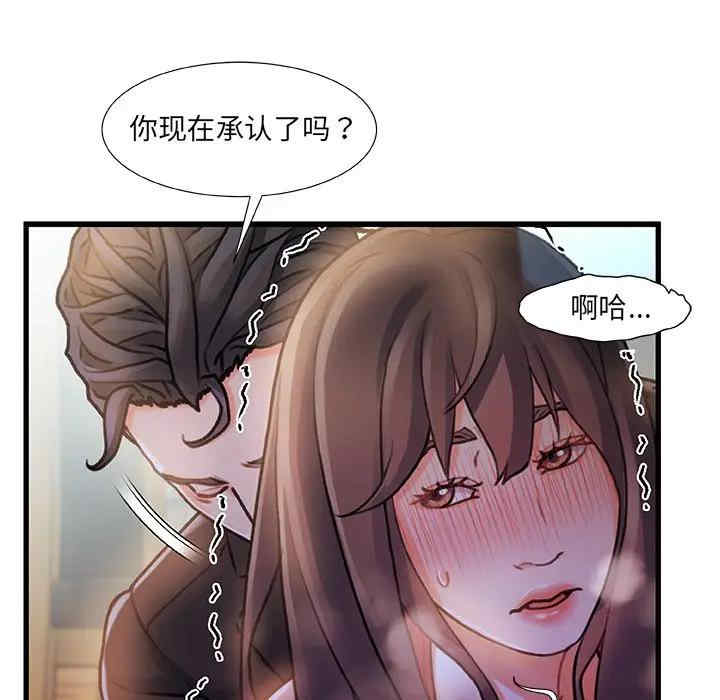 韩国漫画故乡的那些女人韩漫_故乡的那些女人-第6话在线免费阅读-韩国漫画-第125张图片