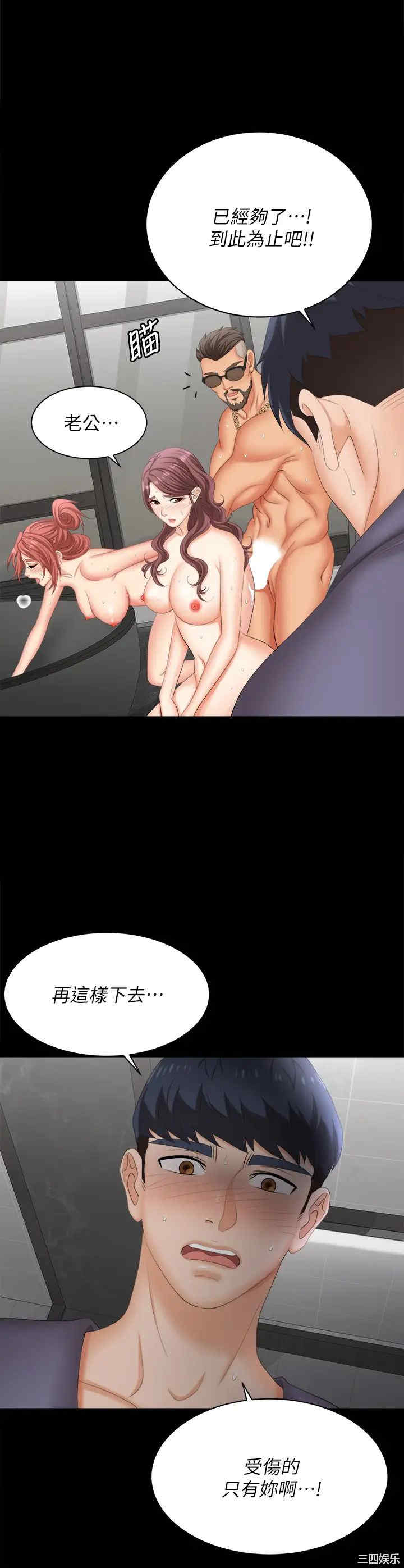 韩国漫画韩漫_交换游戏-第81话在线免费阅读-韩国漫画-第29张图片