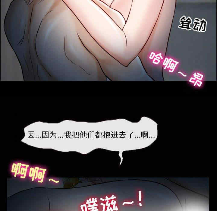 韩国漫画徘徊的心动/爱情扑朔迷离韩漫_徘徊的心动/爱情扑朔迷离-第5话在线免费阅读-韩国漫画-第73张图片