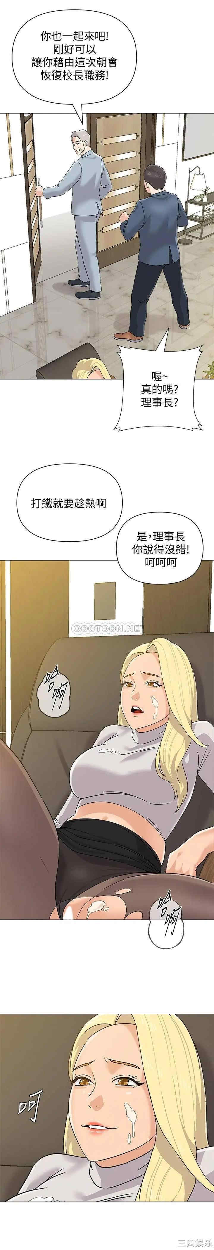 韩国漫画堕落教师(老师)韩漫_堕落教师(老师)-第89话在线免费阅读-韩国漫画-第23张图片