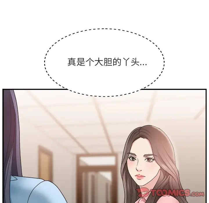 韩国漫画主播小姐韩漫_主播小姐-第17话在线免费阅读-韩国漫画-第42张图片