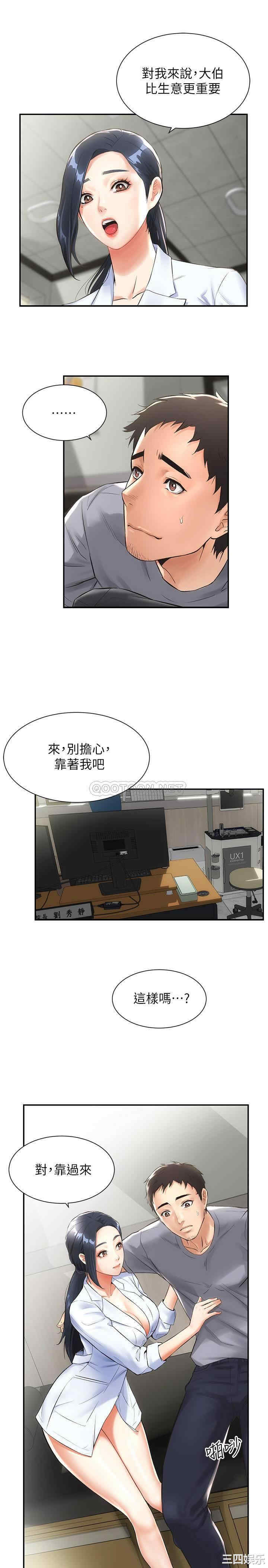 韩国漫画韩漫_弟妹诊撩室-第2话在线免费阅读-韩国漫画-第18张图片