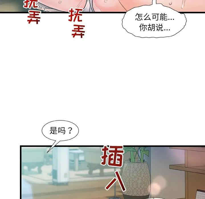 韩国漫画故乡的那些女人韩漫_故乡的那些女人-第6话在线免费阅读-韩国漫画-第129张图片