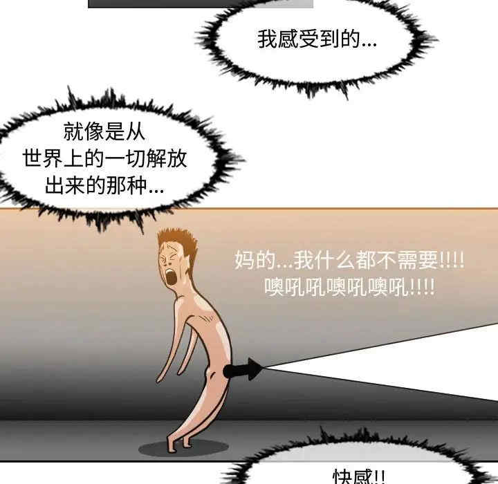 韩国漫画恶劣时代韩漫_恶劣时代-第48话在线免费阅读-韩国漫画-第35张图片