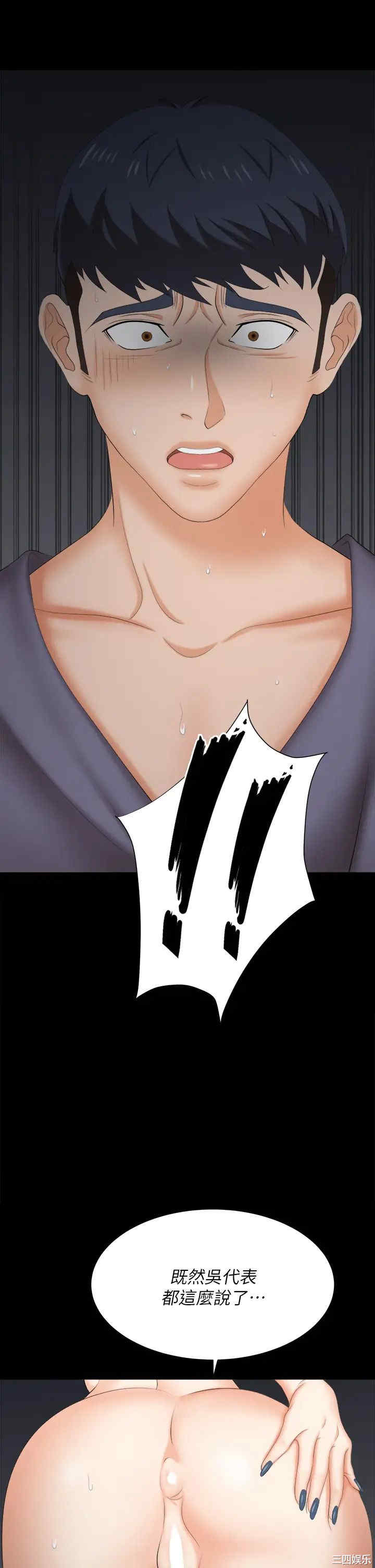 韩国漫画韩漫_交换游戏-第81话在线免费阅读-韩国漫画-第32张图片