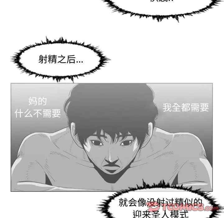 韩国漫画恶劣时代韩漫_恶劣时代-第48话在线免费阅读-韩国漫画-第36张图片