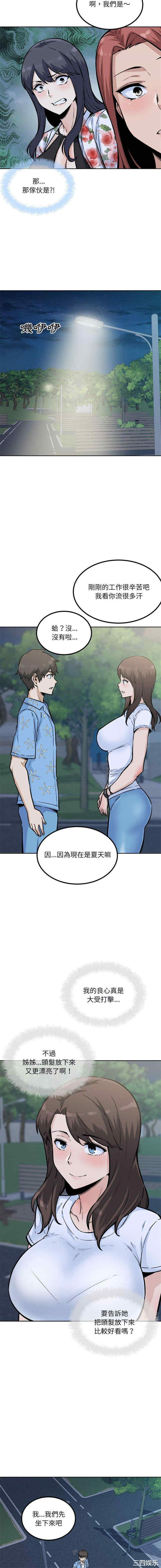 韩国漫画最惨房东并不惨/恶霸室友毋通来韩漫_最惨房东并不惨/恶霸室友毋通来-第75话在线免费阅读-韩国漫画-第5张图片