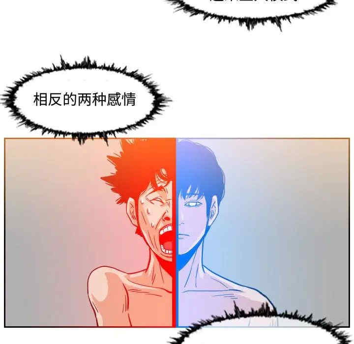 韩国漫画恶劣时代韩漫_恶劣时代-第48话在线免费阅读-韩国漫画-第37张图片