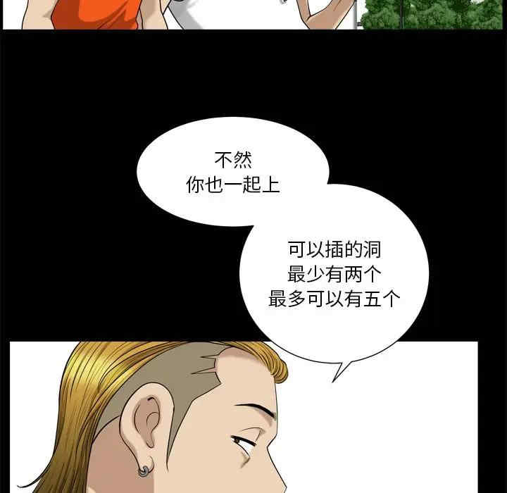 韩国漫画小混混/堕落的人生韩漫_小混混/堕落的人生-第3话在线免费阅读-韩国漫画-第23张图片