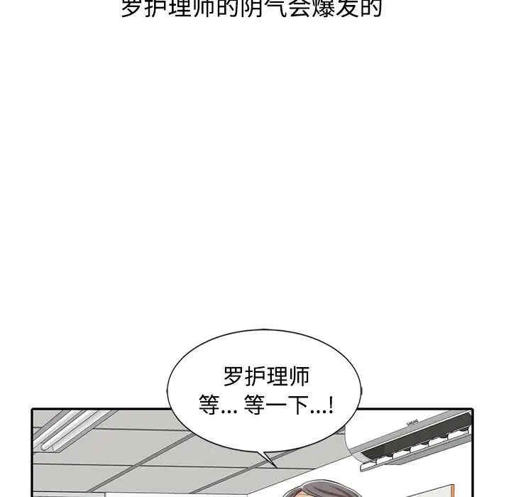 韩国漫画调阴妙手韩漫_调阴妙手-第19话在线免费阅读-韩国漫画-第103张图片