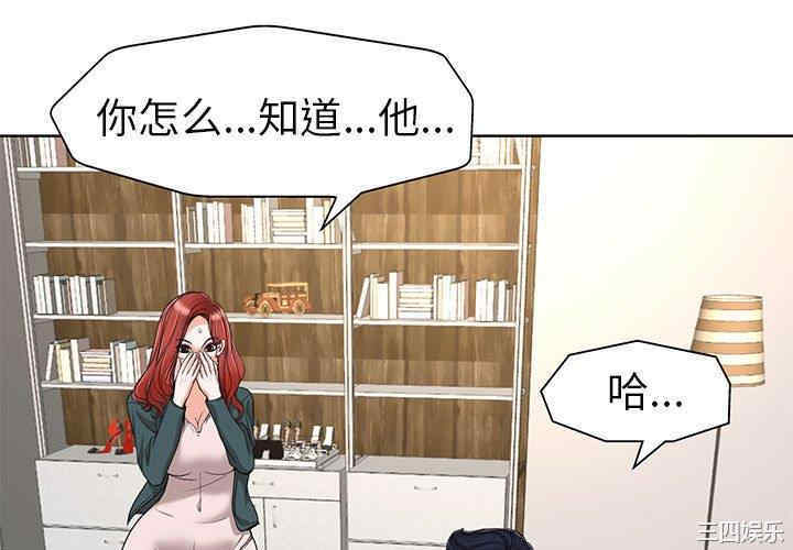 韩国漫画当真爱找上门来/不该爱上你韩漫_当真爱找上门来/不该爱上你-第32话在线免费阅读-韩国漫画-第1张图片