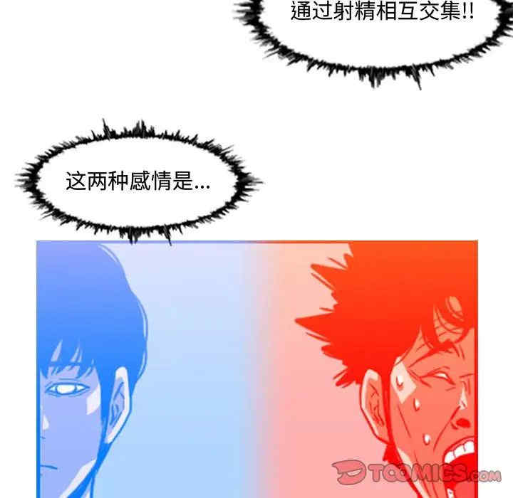 韩国漫画恶劣时代韩漫_恶劣时代-第48话在线免费阅读-韩国漫画-第38张图片