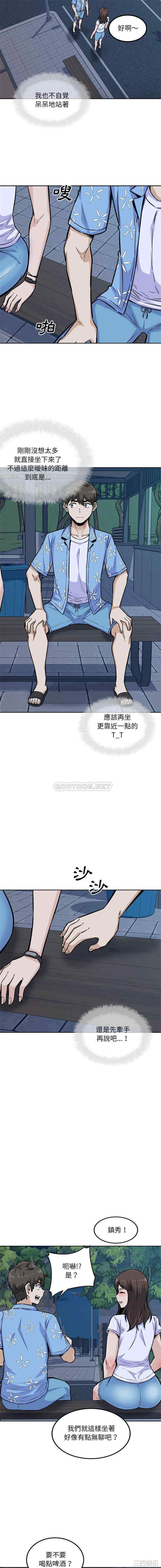 韩国漫画最惨房东并不惨/恶霸室友毋通来韩漫_最惨房东并不惨/恶霸室友毋通来-第75话在线免费阅读-韩国漫画-第6张图片