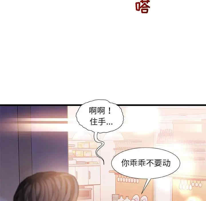 韩国漫画故乡的那些女人韩漫_故乡的那些女人-第6话在线免费阅读-韩国漫画-第133张图片