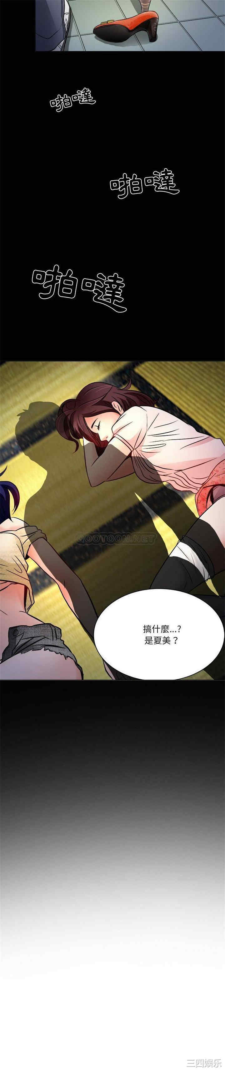 韩国漫画命中注定爱上你韩漫_命中注定爱上你-第8话在线免费阅读-韩国漫画-第2张图片