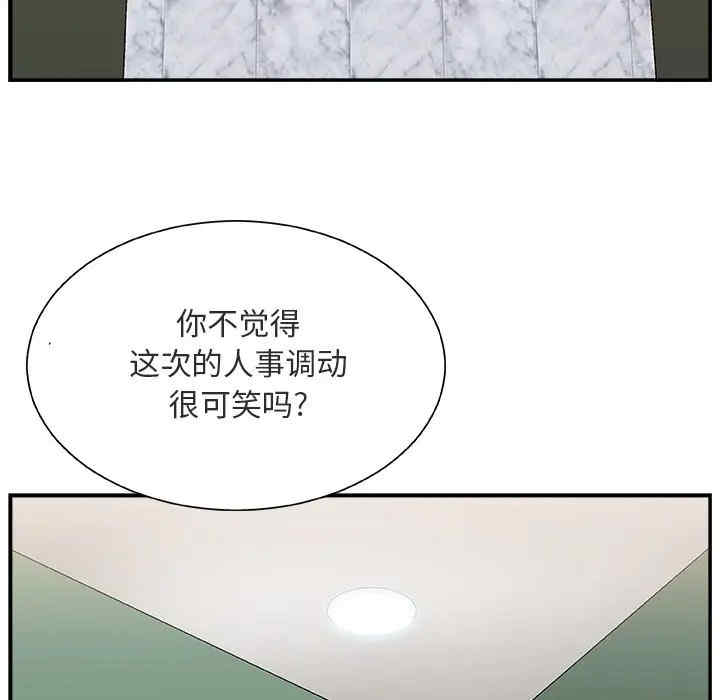 韩国漫画主播小姐韩漫_主播小姐-第17话在线免费阅读-韩国漫画-第51张图片