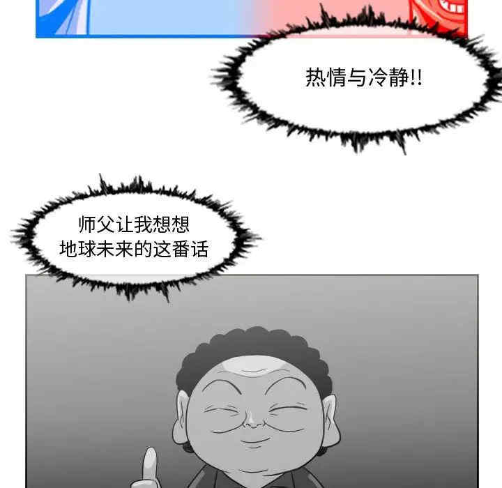 韩国漫画恶劣时代韩漫_恶劣时代-第48话在线免费阅读-韩国漫画-第39张图片