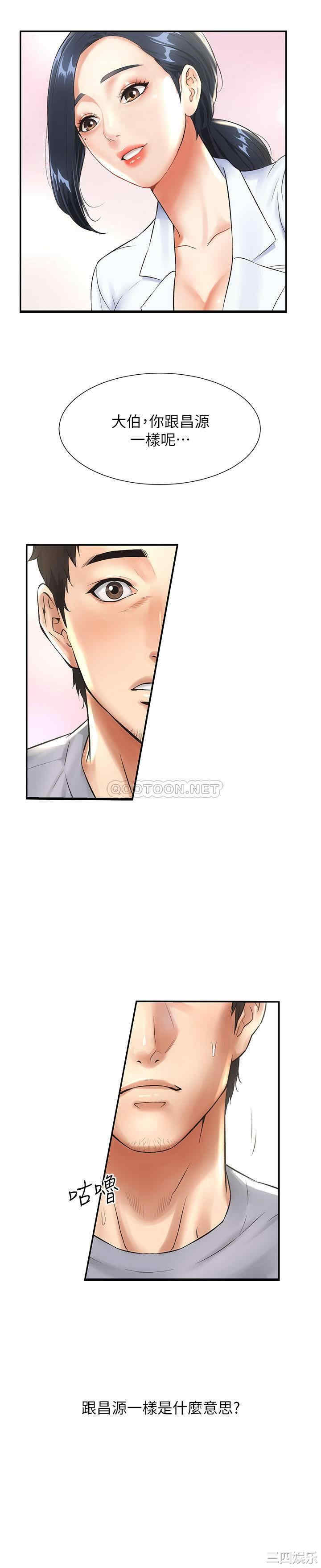 韩国漫画韩漫_弟妹诊撩室-第2话在线免费阅读-韩国漫画-第23张图片