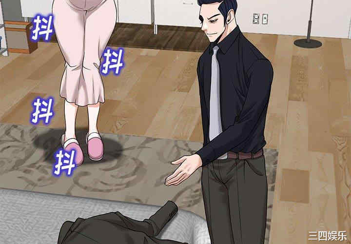 韩国漫画当真爱找上门来/不该爱上你韩漫_当真爱找上门来/不该爱上你-第32话在线免费阅读-韩国漫画-第2张图片