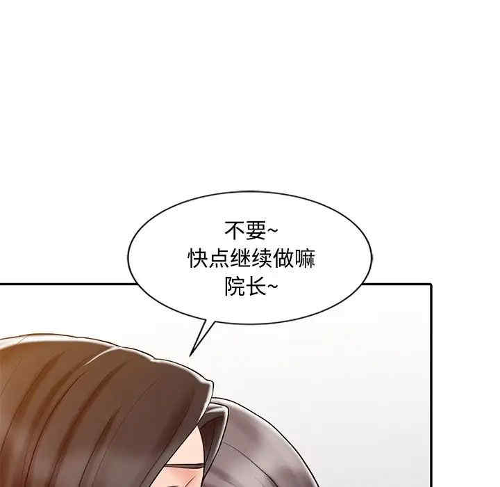 韩国漫画调阴妙手韩漫_调阴妙手-第19话在线免费阅读-韩国漫画-第105张图片