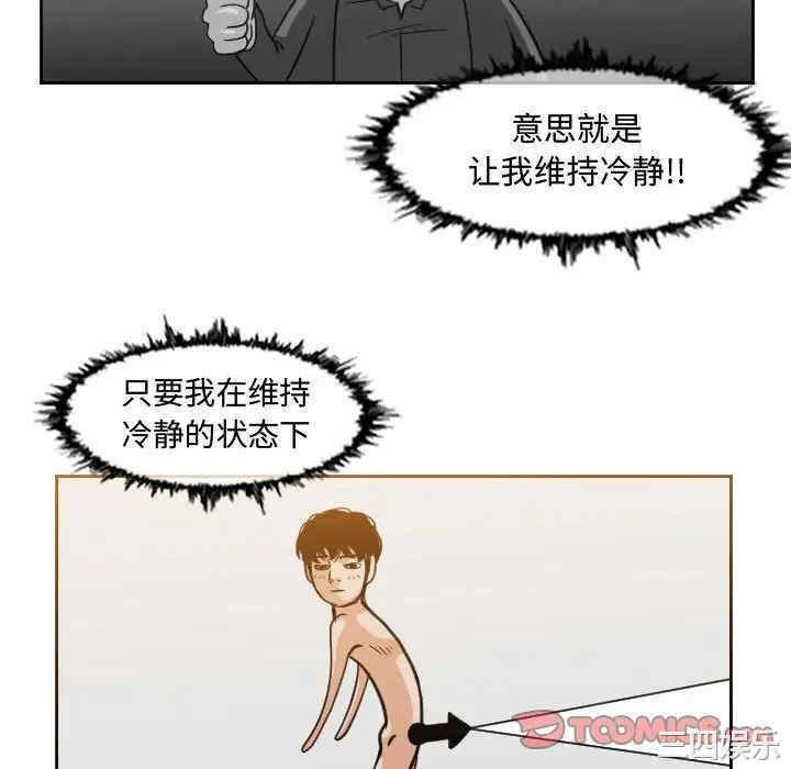韩国漫画恶劣时代韩漫_恶劣时代-第48话在线免费阅读-韩国漫画-第40张图片