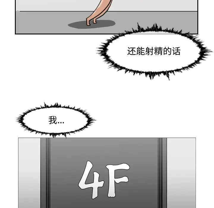 韩国漫画恶劣时代韩漫_恶劣时代-第48话在线免费阅读-韩国漫画-第41张图片