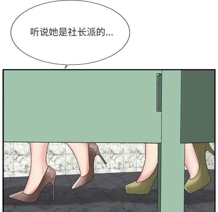 韩国漫画主播小姐韩漫_主播小姐-第17话在线免费阅读-韩国漫画-第54张图片