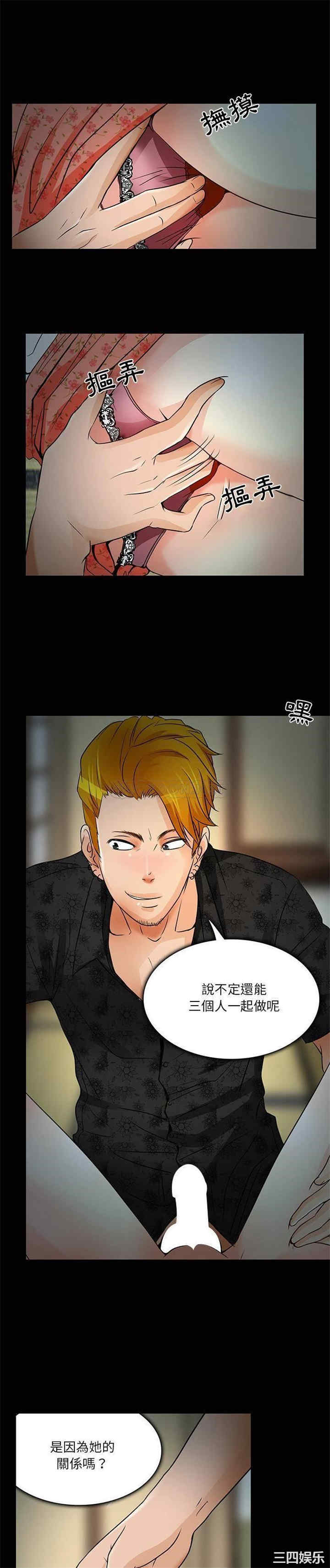 韩国漫画命中注定爱上你韩漫_命中注定爱上你-第8话在线免费阅读-韩国漫画-第5张图片