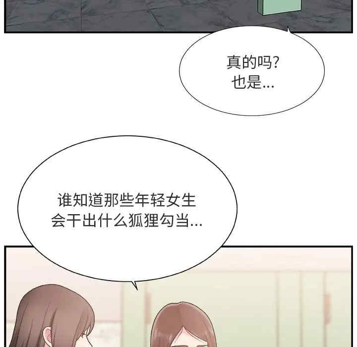 韩国漫画主播小姐韩漫_主播小姐-第17话在线免费阅读-韩国漫画-第55张图片