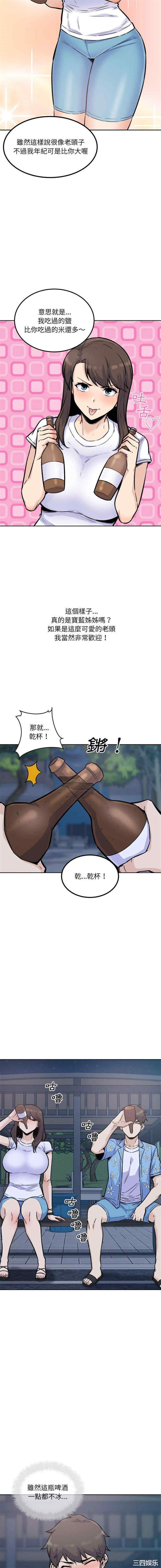 韩国漫画最惨房东并不惨/恶霸室友毋通来韩漫_最惨房东并不惨/恶霸室友毋通来-第75话在线免费阅读-韩国漫画-第8张图片