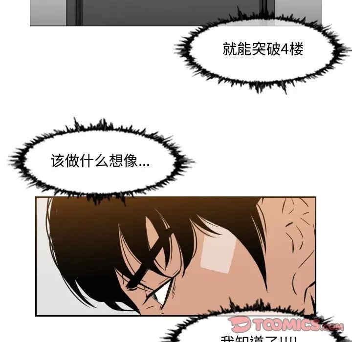 韩国漫画恶劣时代韩漫_恶劣时代-第48话在线免费阅读-韩国漫画-第42张图片