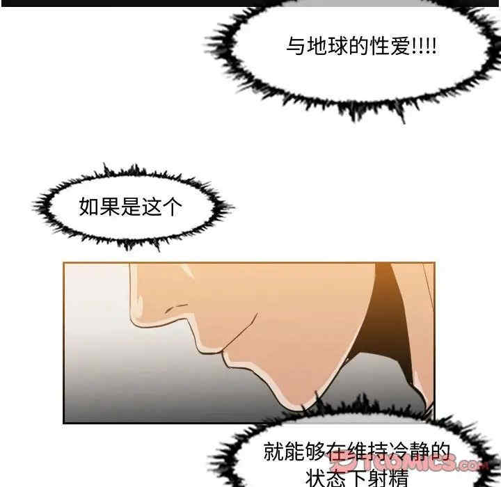 韩国漫画恶劣时代韩漫_恶劣时代-第48话在线免费阅读-韩国漫画-第44张图片
