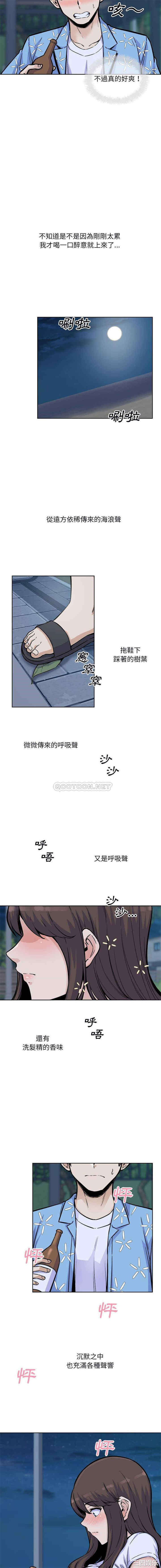 韩国漫画最惨房东并不惨/恶霸室友毋通来韩漫_最惨房东并不惨/恶霸室友毋通来-第75话在线免费阅读-韩国漫画-第9张图片