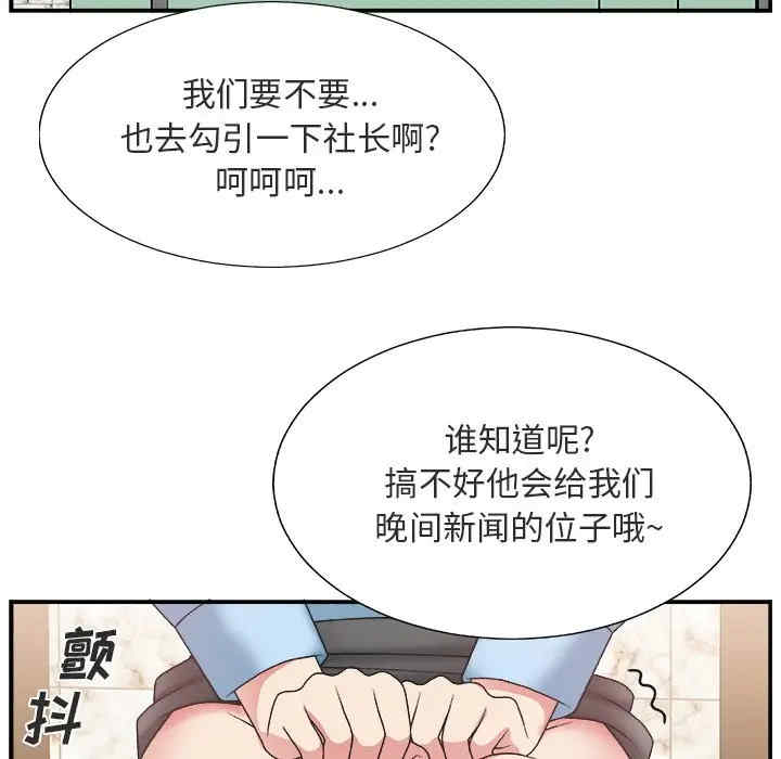 韩国漫画主播小姐韩漫_主播小姐-第17话在线免费阅读-韩国漫画-第59张图片