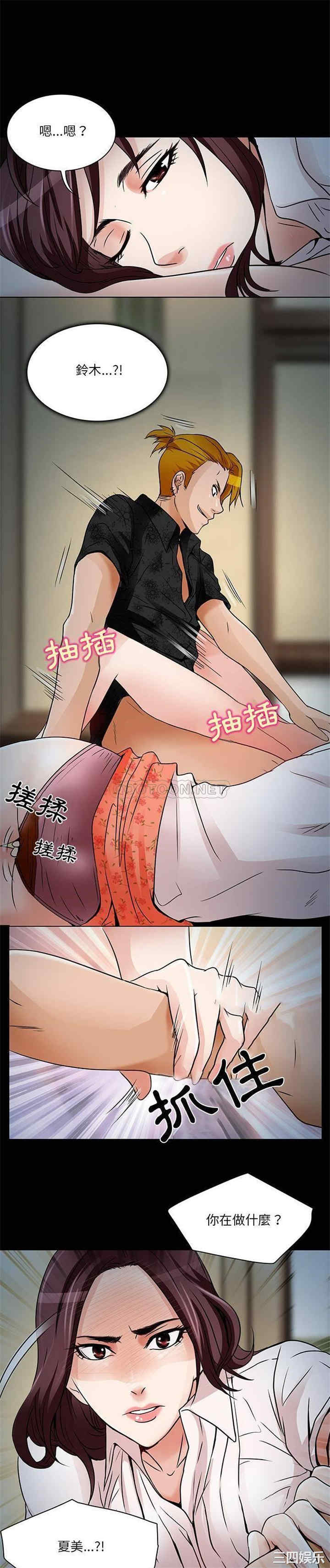 韩国漫画命中注定爱上你韩漫_命中注定爱上你-第8话在线免费阅读-韩国漫画-第8张图片