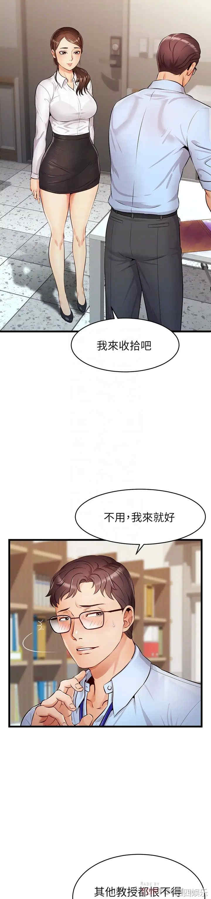 韩国漫画爸爸,请进!韩漫_爸爸,请进!-第3话在线免费阅读-韩国漫画-第4张图片