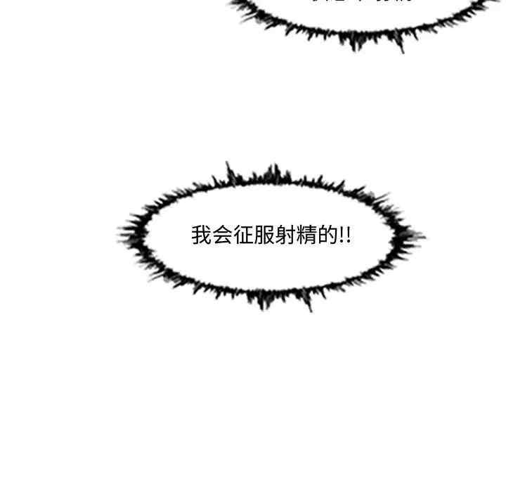 韩国漫画恶劣时代韩漫_恶劣时代-第48话在线免费阅读-韩国漫画-第45张图片