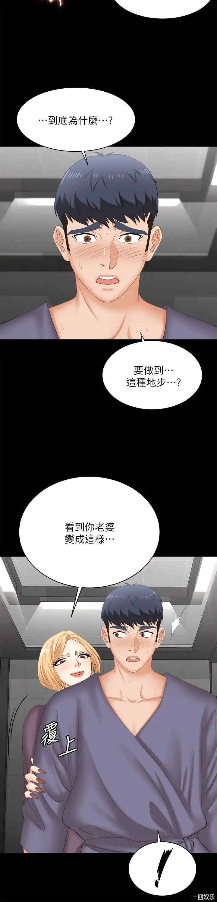 韩国漫画韩漫_交换游戏-第81话在线免费阅读-韩国漫画-第39张图片