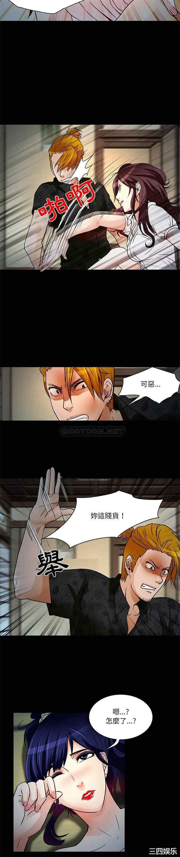 韩国漫画命中注定爱上你韩漫_命中注定爱上你-第8话在线免费阅读-韩国漫画-第9张图片