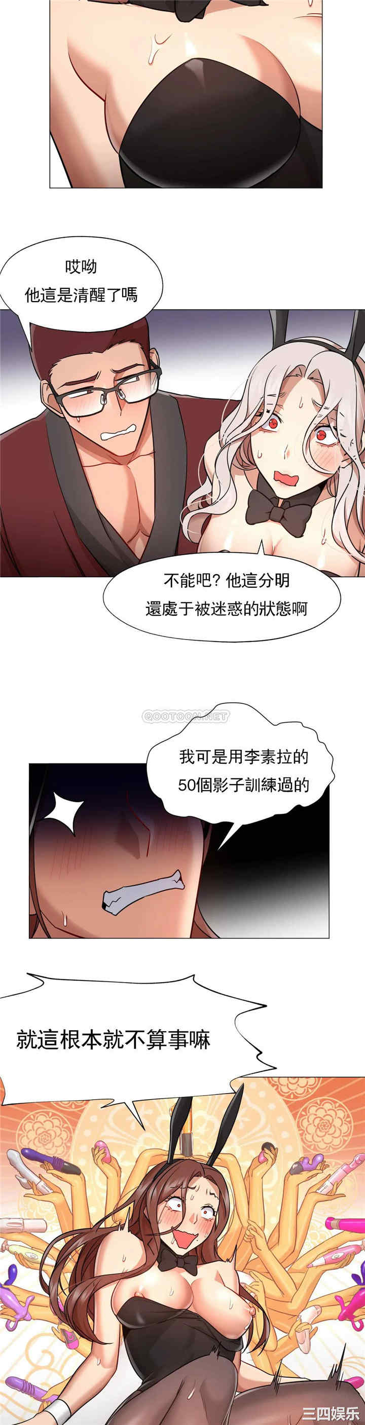 韩国漫画站立女人韩漫_站立女人-第64话在线免费阅读-韩国漫画-第20张图片