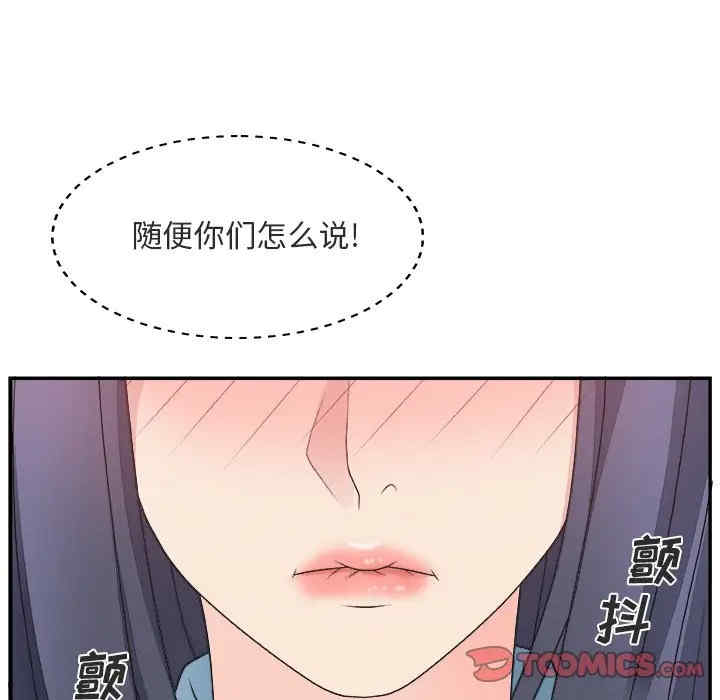 韩国漫画主播小姐韩漫_主播小姐-第17话在线免费阅读-韩国漫画-第62张图片