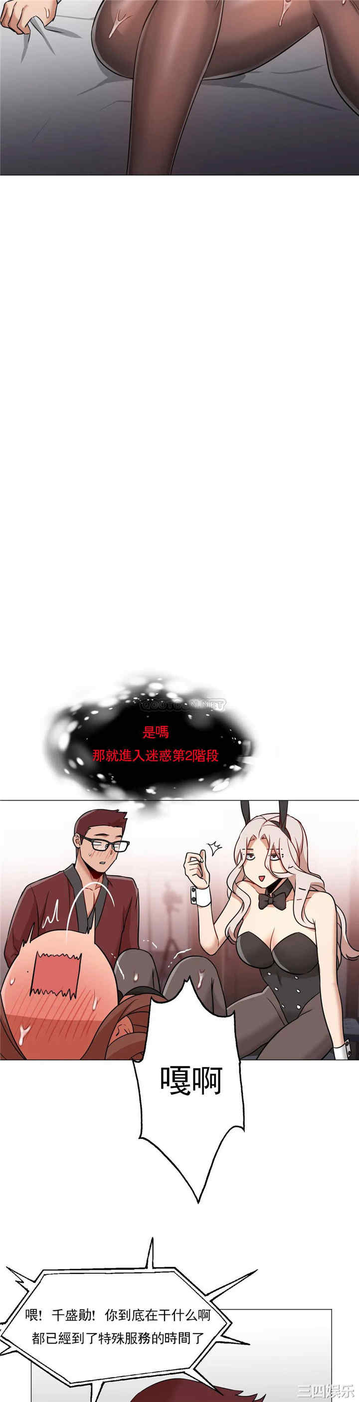 韩国漫画站立女人韩漫_站立女人-第64话在线免费阅读-韩国漫画-第21张图片