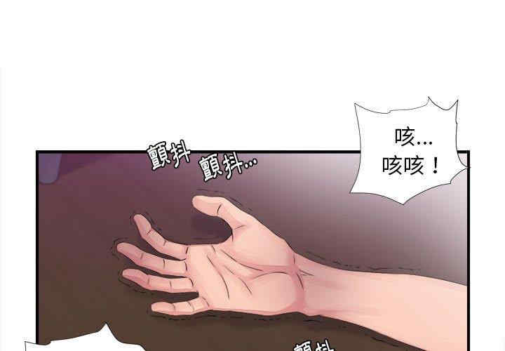 韩国漫画陌生的视线韩漫_陌生的视线-第40话在线免费阅读-韩国漫画-第1张图片