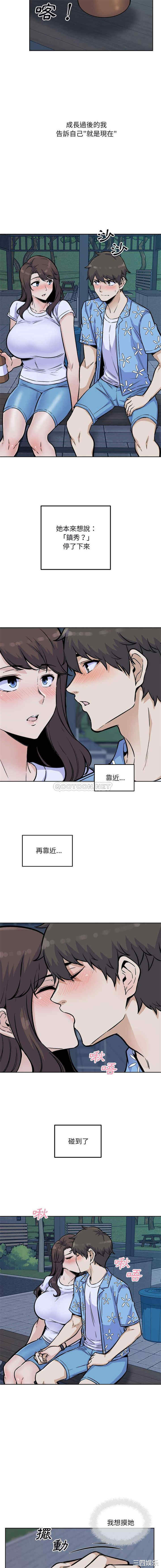 韩国漫画最惨房东并不惨/恶霸室友毋通来韩漫_最惨房东并不惨/恶霸室友毋通来-第75话在线免费阅读-韩国漫画-第12张图片