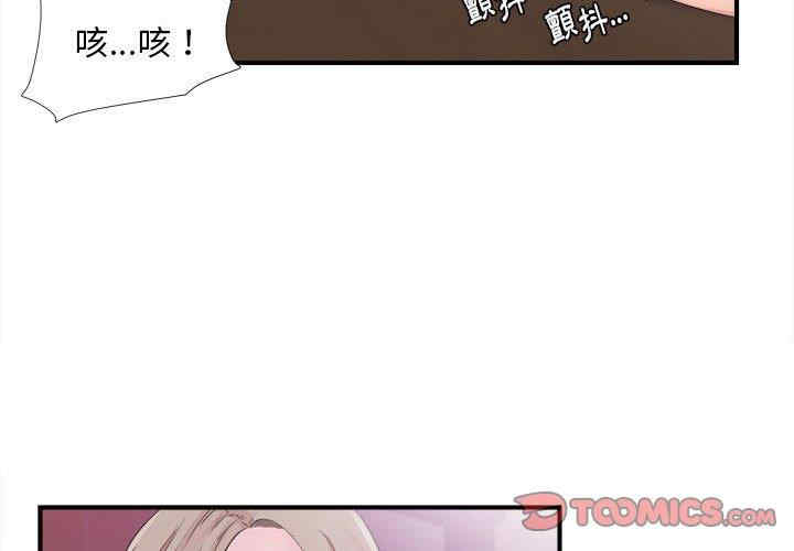 韩国漫画陌生的视线韩漫_陌生的视线-第40话在线免费阅读-韩国漫画-第2张图片