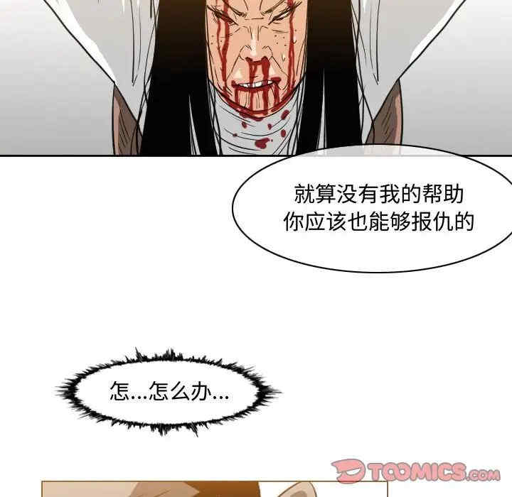 韩国漫画恶劣时代韩漫_恶劣时代-第48话在线免费阅读-韩国漫画-第50张图片